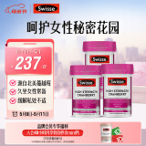 Swisse斯维诗高浓度蔓越莓胶囊A型原花青素VC 私密健康 30粒*3热巴同款