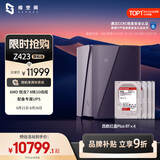 极空间私有云Z423旗舰版8核32G内存Nas网络存储万兆网口团队办公服务器手机平板扩容配4块8T西数红盘Plus