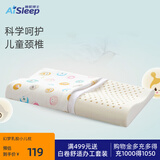 睡眠博士（AiSleep）泰国进口幻梦乳胶儿童枕3-5岁 幼儿园午睡枕宝宝枕 天然乳胶枕头