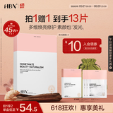 HBN熊果苷焕亮面膜女补水保湿紧致肌肤护肤生日礼物送女友