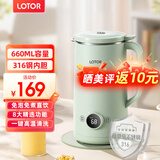 LOTOR豆浆机迷你破壁机1-2人家用小型一体全自动榨汁宝宝米糊婴儿辅食机3人4老人打流食 0.66L绿色316款