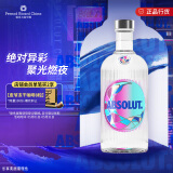 绝对 （Absolut）伏特加 洋酒 40度 700ml 异彩限量版 