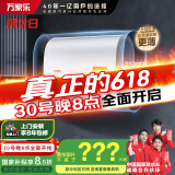 万家乐扁桶电热水器50升 国家补贴15% 小户型家用速热节能 手机操控 储水式【悦薄】D50-FB0