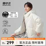 雪中飞秋冬新款女式短款宽松纯色百搭休闲保暖羽绒服外套女 米白 165