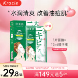 肌美精（Kracie）2D绿茶清肤祛痘面膜淡化痘印绿色5片/盒  母亲节礼物