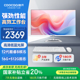 酷开（coocaa） 创维电脑 23.8英寸高清一体机电脑 办公台式主机（12代酷睿i5-12450H 16G 512G WiFi）白