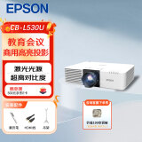 爱普生（EPSON）CB-L530U 投影仪 投影机 商用 办公 工程 (WUXGA超高清 5200流明 激光光源 含上门安装)  京仓配送