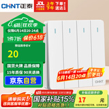 正泰（CHNT）开关插座 四开双控开关 86型暗装插座面板 6C奶油白