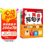 21天学写作 小学生作文 我会看图写话 我会写句子  我会写日记 全彩注音版 小学生作文 21天进阶练习 每天10分钟梯度写作训练营 全3册 赠送视频课