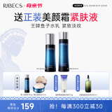 伊贝诗 【母亲节套装】鱼子精华蛋白护肤品套装提拉紧致淡化干纹紧致 鱼子蛋白【经典水乳套装】