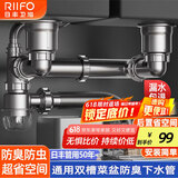 日丰超省空间厨房洗菜盆下水管配件单双槽下水器洗碗槽防臭排水管全套