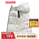 鸭鸭（YAYA）羽绒马甲2022年秋冬季新款男士连帽保暖休闲连帽舒适百搭外套Y 云石白色 175/L