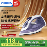 飞利浦（PHILIPS）【618提前抢】蒸汽电熨斗 手持式小型家用熨斗 干湿双烫熨烫机GC1752/38
