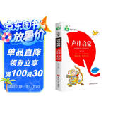 儿童国学启蒙状元龙国学小课本：声律启蒙儿童文学口袋书彩色插图版注音版1-3年级儿童课外读物