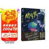 醉步男（世界科幻文学至高代表作，日本狂销23年！同时收录恐怖小说名篇《玩具修理者》！）