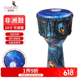 相思鸟 非洲鼓乐器手拍鼓手鼓10寸进口杜邦鼓皮碳纤维打击乐器 