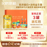 飞鹤星飞帆卓睿2段 婴幼儿配方奶粉(6-12个月) 300g【新生儿0元试用】