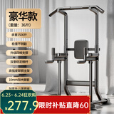 羽豪 单杠家用引体向上器卧推多功能室内成人运动健身器材综合训练器 豪华款/护腰靠背/肘垫/稳定横杆