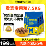 疯狂小狗狗粮 泰迪贵宾专用粮宠物幼犬成犬狗粮7.5kg15斤