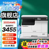 东芝（TOSHIBA） DP-2523A打印机东芝黑白复印机a3a4多功能一体机激光复合机 2323AMS（网络打印）