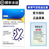 泰淘气【官方授权】活性益生菌双歧杆菌肠道菌群紊乱拉稀呕吐消化不良 防伪可查药字号泰淘气益生菌