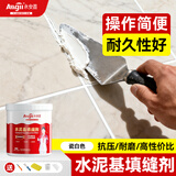 永安固（Allgll）瓷砖防水美缝剂cg2wa灰水泥基填缝剂卫生间地砖彩色防水勾缝专用白色3.2斤