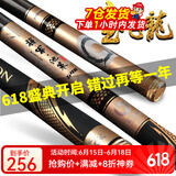 宝飞龙鱼竿碳素28调超轻硬台钓竿鲫鲤草青轻量综合大物竿钓鱼手竿 将军池策4.5米+原装竿止