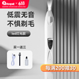 华元宠具（hoopet）宠物猫咪狗狗剃脚毛器带灯电推剪脚底修毛美容专用推毛器理毛器 【LED充电款】莹白色