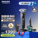 飞利浦（PHILIPS）【周杰伦推荐】电动剃须刀旋护7系Pro+ SkinIQ高端智能刮胡刀 生日礼物送老公送男友 国家补贴