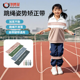 Simplefitness跳绳矫正带跳绳辅助器儿童跳绳绑带弹力带训练跳绳姿势中考手摇绳 肩带【幼儿园】15磅粉