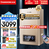 长虹（CHANGHONG）燃气壁挂炉天然气供暖采暖炉家用燃气热水器省气地暖锅炉壁挂炉暖气片采暖热水炉恒温壁挂锅炉BQ01 24KW 121-160㎡