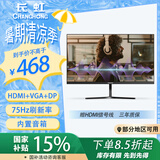 长虹 23.8英寸 内置音箱显示器 FHD全高清 75Hz DP+HDMI+VGA接口 微边框广视角 电脑显示屏 24G670F-S
