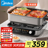 美的（Midea）火锅专用锅 电火锅 电煮锅8L多功能锅 鸳鸯锅分区控温 分体式多用途锅火锅锅HGS382712