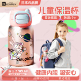 KOKUUN日本品牌纯钛儿童保温杯钛儿童壶带吸管幼儿园小学生宝宝男女孩钛 星际兔子粉 500毫升