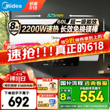 美的（Midea）储水式电热水器家用 速热节能超一级能效长效免换镁棒安全加长防电墙X1/JM1 Pro热水器国补立减20% 60L 2200W 3-4人洗【小钢炮X1】