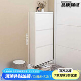 毕威尔超薄鞋柜15cm极窄楼道门口入户柜玄关翻斗收纳柜鞋架落地一体靠墙 508宽三层-白色