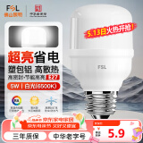 FSL佛山照明led灯泡节能螺口家用光源超亮E27球泡白光5W柱形泡