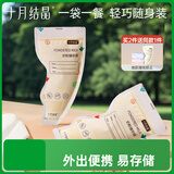 十月结晶奶粉储存袋奶粉袋一次性便携奶粉盒 外出旅游储存奶粉袋子32枚