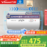 万和（Vanward）【小白云T4】60升电热水器家用储水式 2200W速热节能出租屋小型专利防电墙保护国家补贴15%