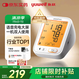 鱼跃（Yuwell）医用高精准电子血压计血压仪血压测量仪器家用老人680AR充电语音