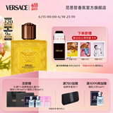 范思哲（VERSACE）侯明昊同款爱罗斯炽爱之水香水50ml 生日礼物男爱神父亲节礼物
