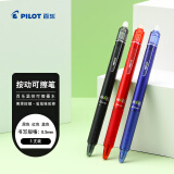 百乐（PILOT）按动可擦中性笔子弹头办公考试文具绘图草稿温控可擦水笔 LFBK-23EF 0.5mm（1黑1红1蓝）3支装