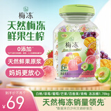 溜溜梅果冻天然梅冻1.78kg 6味果浆果汁鲜榨 0添加 0脂肪 健康零食