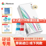 目立康ab液除蛋白硬性隐形眼镜AB液7组*5ml角膜塑形镜ok镜日本 AB液7组*5ml