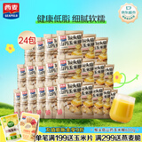 西麦猴头菇山药玉米糊600g营养早餐代餐冲饮谷物即食粗粮代餐独立包装