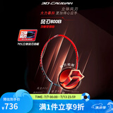 李宁羽毛球拍风刃600全碳素立体风刃科技攻守均衡羽毛球拍单拍无线 风刃600B 红灰(387)-3 F