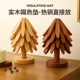 维简（Vilscijon）一棵树隔热垫餐桌防烫垫实木锅垫小树隔热垫碗垫耐高温厨房好物