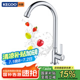 科固厨房单冷水龙头 洗菜盆水槽不锈钢加高家用龙头K210909