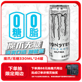 魔爪（Monster）可口可乐 魔爪 Monster 无糖 能量风味饮料 330ml*24罐