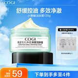 高姿 小青罐洁肤霜120g（清洁面部按摩霜）深层清洁 净澈毛孔